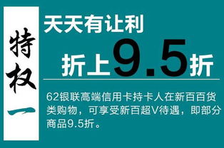 銀聯(lián)U客之家新百專場(chǎng)啟動(dòng)，三天放價(jià)特惠來襲